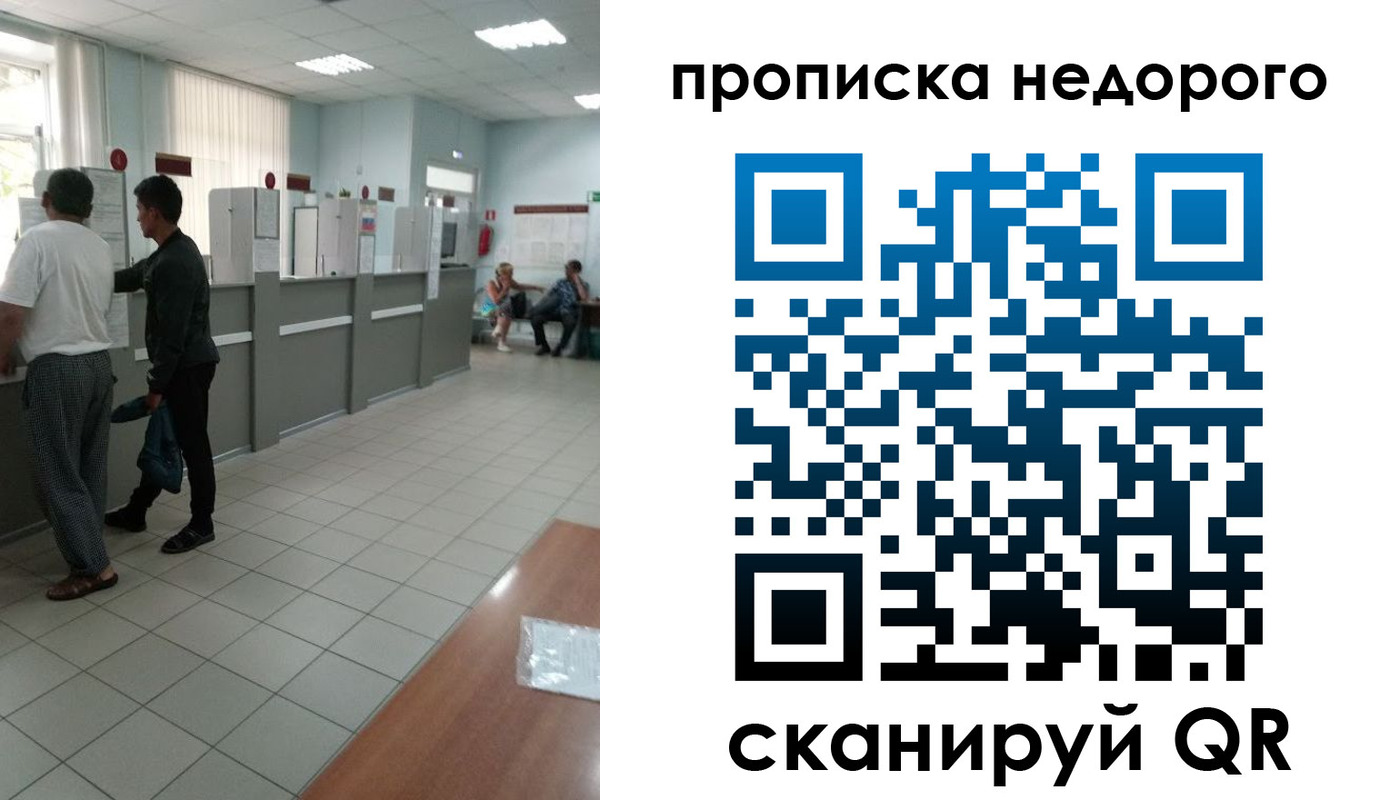 временная регистрация собственник в Рязани