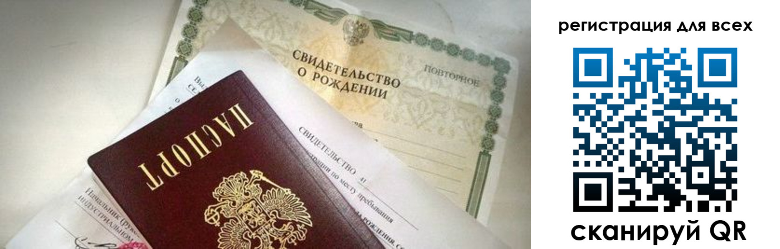 временная регистрация собственник в Рязани