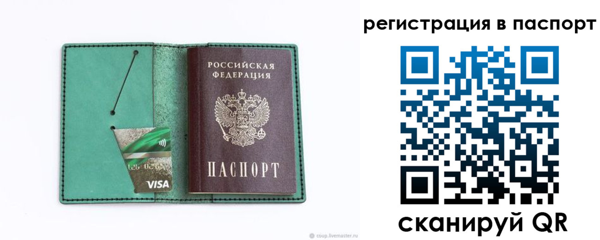 прописка для работы в Рязани