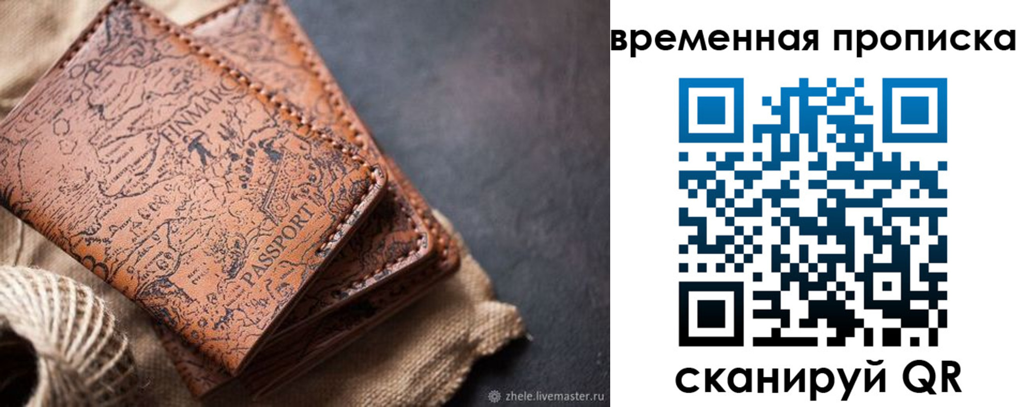 прописка иностранных граждан в Рязани