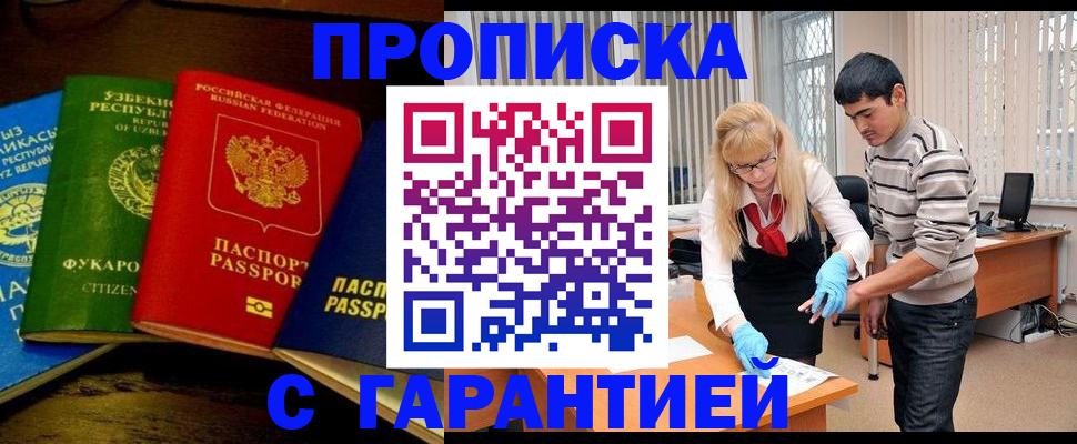 миграционный учет в Рязани