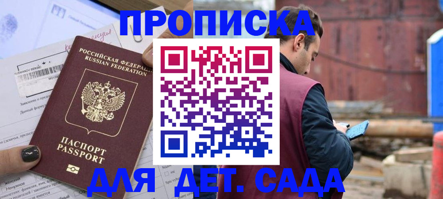 временная регистрация в Рязани