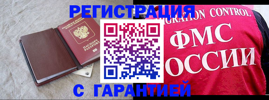 регистрация в Рязани