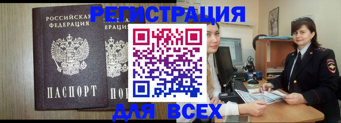 прописка гарантия в Рязани