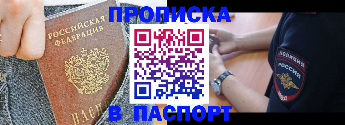 прописка иностранных граждан в Рязани